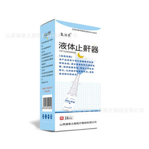 เครื่องพ่นจมูก18มล. สำหรับบรรเทาอาการนอนกรนอุปกรณ์ทางการแพทย์สำหรับบรรเทาอาการนอนกรนบนถนนเพื่อสุขภาพ - Product Image 1
