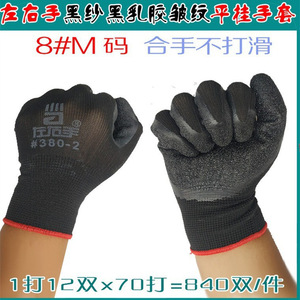 Gants de travail en nylon et latex, antidérapants, respirants, pour droitiers et gauchers, 380 5, avec revêtement en caoutchouc plissé. - Product Image 5