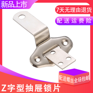 Placa de Bloqueo en Forma de Z para Cajones, Soporte Metálico Reforzado para Armarios de Gimnasio, Puertas de Armarios y Gabinetes - Product Image 1