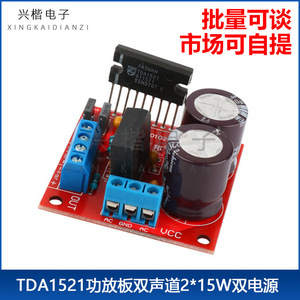TDA1521 บอร์ดแอมพลิฟายเออร์ 2 ช่อง 2x15W แหล่งจ่ายไฟคู่เครื่องขยายเสียงโฮมออดิโอ - Product Image 5