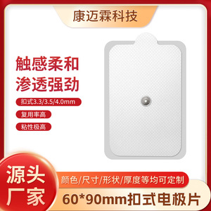 แผ่นอิเล็กโทรดกายภาพบำบัด 60x90 มม. แบบติดกระดุม  ไฮโดรเจลแบบไม่ทอ  แผ่นแปะกล้ามเนื้อหน้าอกแบบยึดติดด้วยตัวเอง - Product Image 5