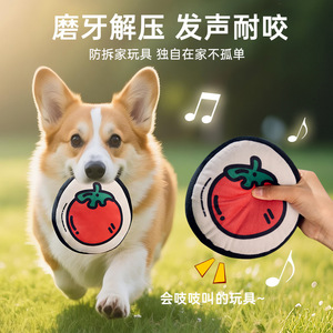 Série de jouets pour animaux de compagnie en forme de légumes, jouets à mâcher en forme de tomate, jouets pour chiens de petite et moyenne taille, vente en gros transfrontalière. - Product Image 3