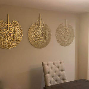 Decorazione Murale Islamica Personalizzata in Metallo, Lettere Arabe Musulmane, Arredamento per la Casa - Product Image 1