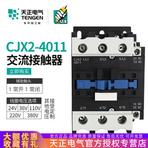 Cjx2 4011คอนแทคเตอร์ AC 40A 220V 380V 110V 36V สามขั้วสกรูราง DIN - Product Image 4
