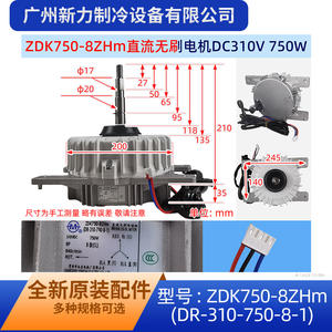 Motor CC sin escobillas ZDK750-8ZHm <span class=keywords><strong>DR</strong></span>-310-750-8-1 para ventilador exterior de aire acondicionado central con montaje en chasis - Product Image 3