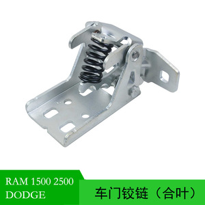 บานพับประตูหน้ารถ Dodge Ram รุ่น 55275630AB แบบ 4 รู ทำจากเหล็ก สำหรับรถกระบะปี 2004-2011 เกียร์อัตโนมัติ - Product Image 5