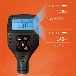 Automatic Identification Instrument for Ferrous and Non-ferrous Coating Workpieces: Automotive and Ship Coating Thickness - Product Image 1
