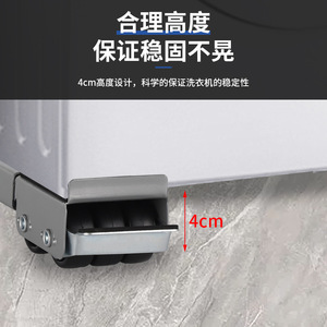 Support mobile universel Mai Xu Long, base réglable télescopique avec frein pour réfrigérateur et machine à laver - Product Image 5