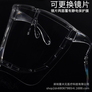 Xingxingyuan Protection Faciale 5820 Anti-Rayures Transparente Visière Intégrale avec Fixation par Bandeau Shenzhen Chine - Product Image 3