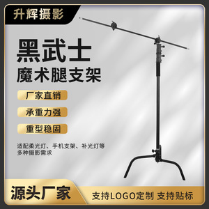 Black Magic Light Stand 40 Inch Detachable Flag Holder Portable Shooting Aid - Product Image 2
