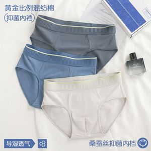 Vente directe usine – Caleçons pour hommes en coton respirant et soie glacée - Product Image 2