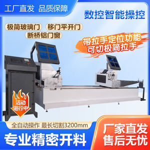 Machine de découpe <span class=keywords><strong>à</strong></span> double tête, <span class=keywords><strong>scie</strong></span> <span class=keywords><strong>à</strong></span> ruban automatique, affichage numérique, moteur, machine de fabrication de fenêtres et de portes en acier inoxydable - Product Image 6
