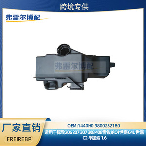 Caja de Resonancia de Admisión para Citroën C4L 1.6 EC5 9800282180, Pieza de Repuesto Nueva - Product Image 5