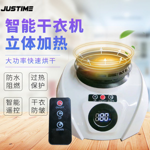 เครื่องอบผ้าไฟฟ้า Justtime 1200W แบบพกพาขนาดเล็ก พร้อมรีโมทคอนโทรล สำหรับใช้ในครัวเรือน - Product Image 1