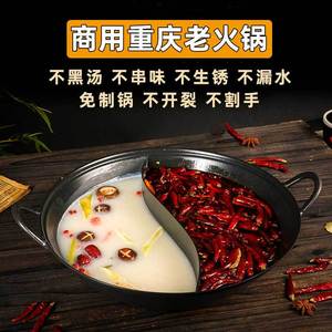 Chongqing Style Hot <b>Pot</b> Black Iron <b>Pot</b> 6.1L 10L <b>Large</b> Capacity Smokeless Pan For Commercial Use - Product Image 5