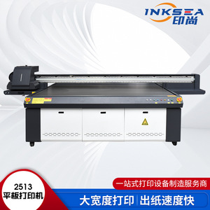 Imprimante à plat Yinshang 2513UV 2880 dpi, impression couleur pour verre, bois, portes, fenêtres, usage industriel - Product Image 2