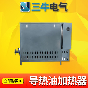 Thermal Oil Heater 500 Kg H Resistance Furnace For Heat Treatment Stainless Steel Industrial Electric Heating Equipment - Product Image 4