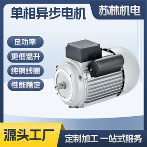 Motor Monofásico Yc8032900w con Carcasa de Aluminio, 80 mm, 2/4 Polos, Totalmente Cerrado, para Equipos Mecánicos - Product Image 4