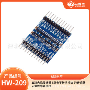Module de capteur de flamme Hongwei Micro 5V à 5 canaux avec conversion de niveau pour cartes de conversion de signal - Product Image 5