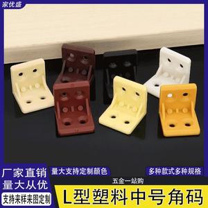 Medium-Sized L-Shaped Plastic Shelf Support Connector Thickened Right-Angle 90 Degrees for Furniture & Wardrobe Partitions - Product Image 5