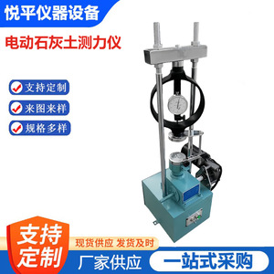 เครื่องทดสอบแรงอัดอิเล็กทรอนิกส์ 220 โวลต์ ความละเอียด 0.01 นิวตัน สำหรับการทดสอบดินและปูนขาว - Product Image 4