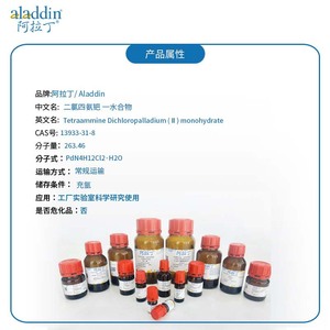 Aladdin Dichlorotetraamminepalladium Monohydrate Pd 39.21g <b>Catalyst</b> For Electroplating Industry - Product Image 2