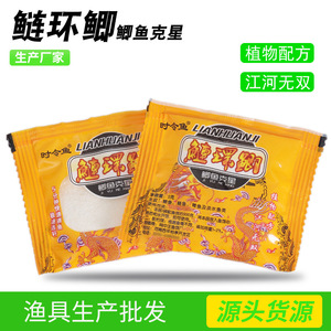 Cebo para carpa cruciana Lianhuanji de 5g, cebo de fondo para pesca en agua dulce - Product Image 5