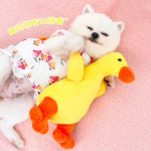 <b>Plush</b> Duck Pet Toy With Sound Medium Size For Dogs <b>Cats</b> Sleeping Comfortable Cute Design - Product Image 2