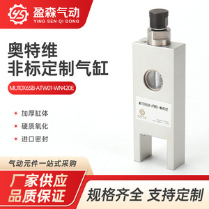 Cilindro Neumático Autowell MU10X6SB-ATW01-WN420E de Acción Simple con Cuerpo de Aluminio - Product Image 5
