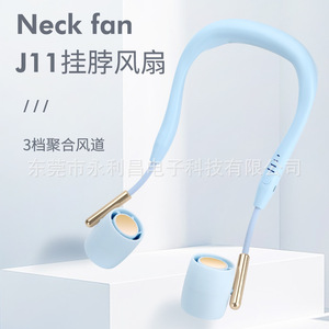 พัดลมคล้องคอ OEM รุ่น J11 แบบพกพา ชาร์จไฟได้ ไม่มีใบพัด ปรับความเร็วได้ 3 ระดับ สำหรับใช้งานกลางแจ้ง - Product Image 1