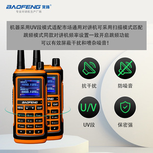 Baofeng Uv 17 Talkie-walkie toutes bandes 1000 canaux IP51 Appareil de communication extérieur étanche - Product Image 3