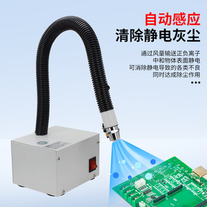 เครื่องกำจัดไฟฟ้าสถิตแบบไอออนวินด์สเนค ความยาวท่อ 330 มม. ใช้ไฟ AC220V สำหรับงานอุตสาหกรรม ทำความสะอาดแผงวงจร - Product Image 3