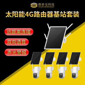 Kit de caméra WiFi 4G à énergie solaire, camouflage extérieur, surveillance sans fil haute définition avec stockage dans le cloud et interphone - Product Image 5