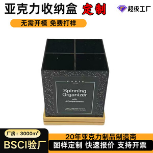 Yun Zhuo Acrylic <b>Storage</b> Box Square Desktop Organizer Rotatable Compartment For Office Stationery - Product Image 4