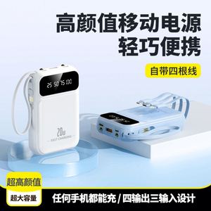 Batería Externa Portátil de Alta Capacidad de 20000 mAh, Certificación 3C, Venta al Por Mayor Internacional, Regalo con Logotipo Personalizado - Product Image 3