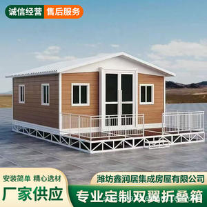 ห้องพักคอนเทนเนอร์สำเร็จรูปแบบขยายปีกคู่ ห้องพับเก็บได้เคลื่อนย้ายได้ ห้องพักแบบกล่องบรรจุภัณฑ์ บีแอนด์บี บ้านพักสำหรับกิจกรรมกลางแจ้ง - Product Image 2