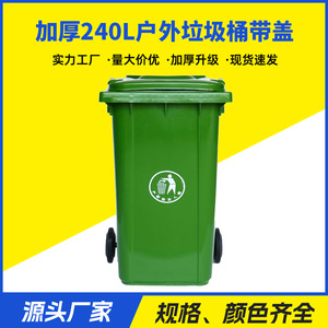 Thickened 240L outdoor trash can with lid, <b>large</b> plastic sorting trailer, wholesale of community property management and - Product Image 5