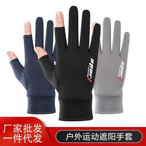Vente directe d'usine gants de cyclisme Protection solaire pour hommes et femmes au printemps et en été soie glacée anti-dérapant conduite en plein air - Product Image 3