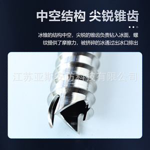 กรวยกู้ภัยน้ำแข็งยาซัน สแตนเลสสตีล แบบขันเร็วพร้อมด้ามจับ สำหรับปีนเขา ใช้กับสมอแขวนน้ำแข็ง ใช้งานกลางแจ้ง - Product Image 3