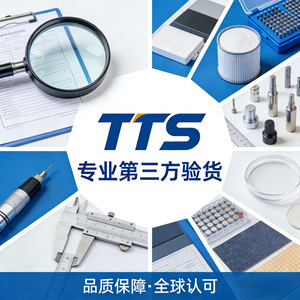 Services d'inspection de la qualité TTS QC, tests de produits par des tiers HL073 - Product Image 3