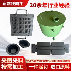 Revêtement antiadhésif Yichun pour grandes pièces métalliques, traitement de surface personnalisable, revêtement céramique au disulfure de molybdène - Product Image 4