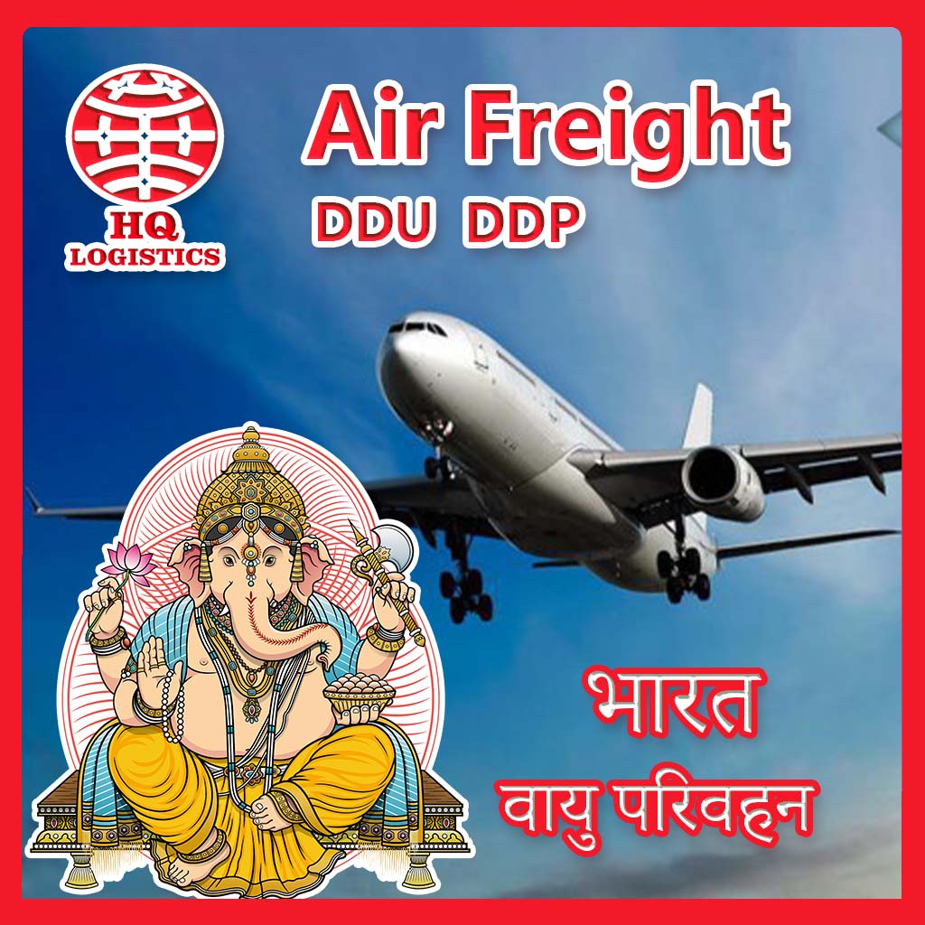 Профессиональный Международный экспедитор грузов в icd, ахмадабас, Амазон, Fba грузоперевозки, импортный агент из Китая в Индию по воздуху