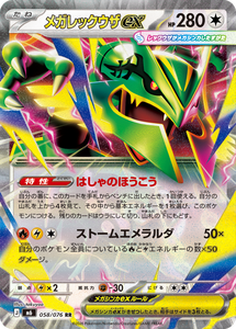 Versione Giapponese Poke Monde PTCG Storm Emeralda M6 Booster Box Mega Rayquaza Ex <span class=keywords><strong>Set</strong></span> di Carte Collezionabili Sigillate - Product Image 3