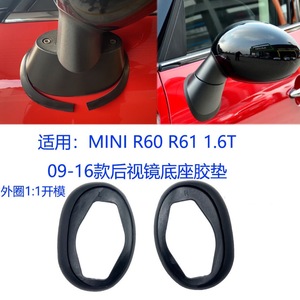 Mini patins de base pour rétroviseur, joints d'étanchéité noirs pour R60 R61, pièces de rechange pour réparation de rétroviseur intérieur - Product Image 5