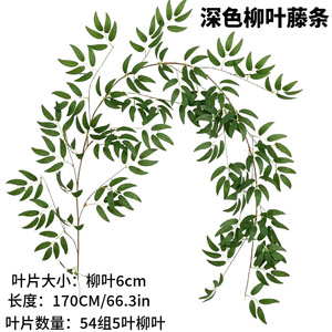 Guirlande artificielle de feuilles de saule 170 cm, feuilles vertes, décorations de mariage d'intérieur, plantes grimpantes, fausses fleurs - Product Image 1