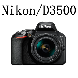 Appareil photo reflex numérique <span class=keywords><strong>Nikon</strong></span> <span class=keywords><strong>D3500</strong></span>, appareil photo reflex numérique HD d'entrée de gamme, appareil photo numérique pour la photographie de voyage et la maison, pour débutants - Product Image 1