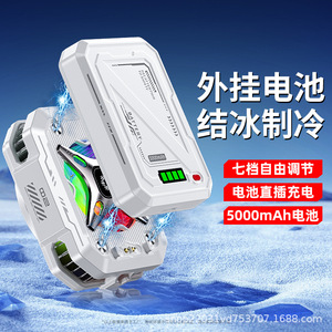 Th10 Semiconductor Magnetic Phone Cooler 5000mAh Battery Cooling With Type C Interface For Mobile Phones - Product Image 1