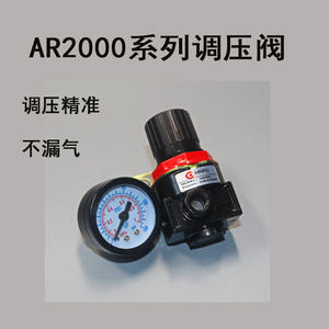 Machine à graisse Airtac AR2000, pulvérisateur de mousse électrostatique, pulvérisateur d'eau, vanne de régulation de pression, pression réduite ciblée - Product Image 5