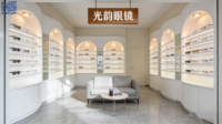 Vitrine optique de luxe sur mesure, accessoires pour présentoir de lunettes de soleil, design intérieur pour magasin d'optique et centre commercial