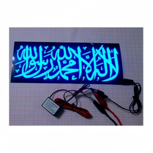 Adesivo Islamico per Auto da Applicare sul Finestrino Posteriore Calligrafia Araba Personalizzata, Asmaul Husna o Versetto del Corano. Brilla con luce divina di notte - Product Image 4